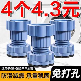 洗衣机冰箱底座脚垫增高减震防滑防震垫垫高冰箱静音波轮滚筒承重
