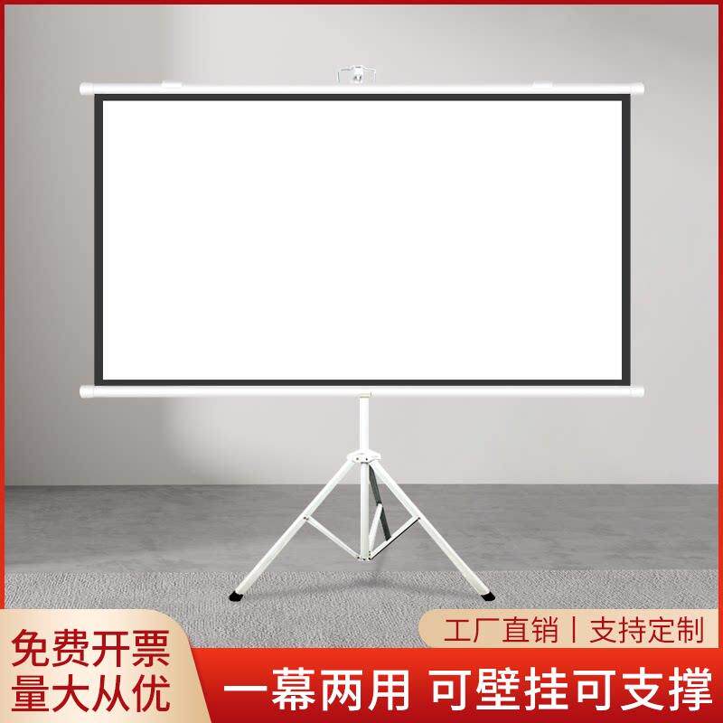 投影幕布支架家用移动壁挂式户外100寸120寸可携式免打孔落地幕