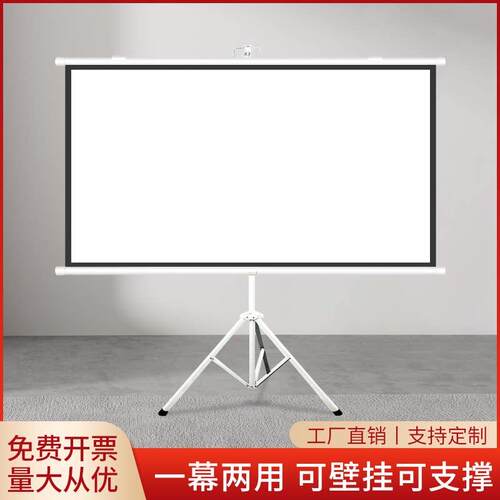 投影幕布支架家用移动壁挂式户外100寸120寸可携式免打孔落地幕