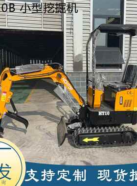 型出口加拿大小挖掘机机 HT带10汽油履式工程挖土 微808型挖掘机