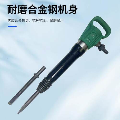 G10风镐G11/G15防冻气镐气铲气锤水泥破碎机开山气动凿岩机