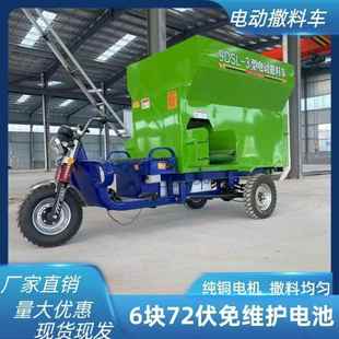 鹿场电动撒料车牛羊养殖场柴油机版 撒料车现货直发