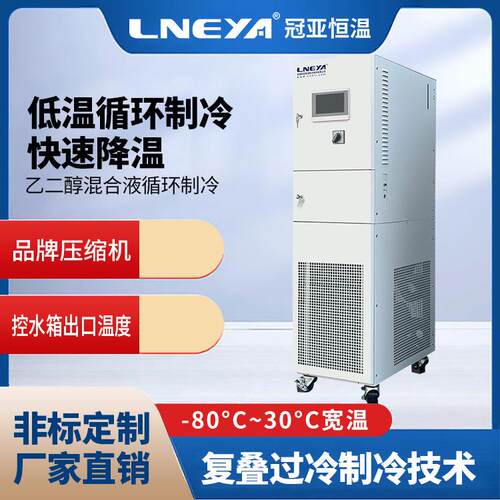 实验室冷却水循环机供应商无锡冠亚低温恒温水冷机风冷式冷冻机