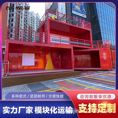 创意街区集装箱临街商店集装箱商铺公室超市集装箱商店奶茶店