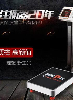 大红色鹰电子秤商用立式台秤150kg300公斤高精度称重家用不锈钢体