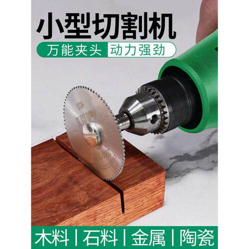 切割机小型家用木工石材铝合金属陶瓷酒瓶切割工具迷你小电锯