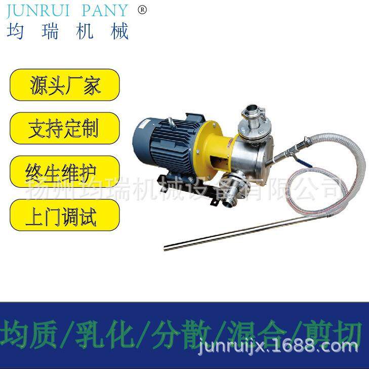 JGX型吸粉泵|均质乳化吸粉泵|固液混合乳化泵|粉体泵|弥散泵