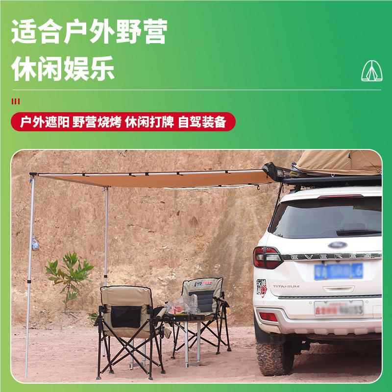 跨境车驾边侧雨帐户外露营汽车天幕车边帐篷防AW-1520水车帐载遮