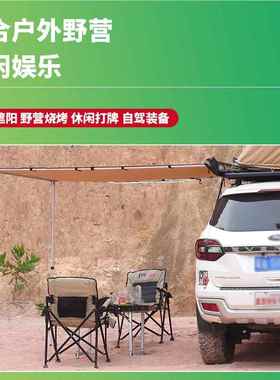 跨境车驾边侧雨帐户外露营汽车天幕车边帐篷防AW-1520水车帐载遮