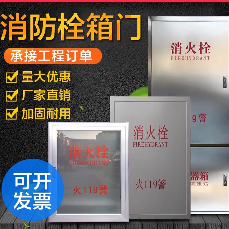 铝合金消火栓箱门框消防箱门800*650不锈钢门水带箱门消防玻璃门
