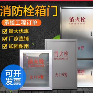 铝合金消火栓箱门框消防箱门800*650不锈钢门水带箱门消防玻璃门