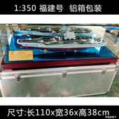 福建号航母金舰成品模国型18号舰中航空母福建舰退伍 700 新款 1合
