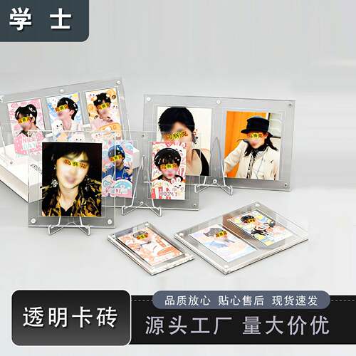 卡砖小卡展示桌面小卡展示架新款咕卡摆台亚克力卡槽相框防护型ns
