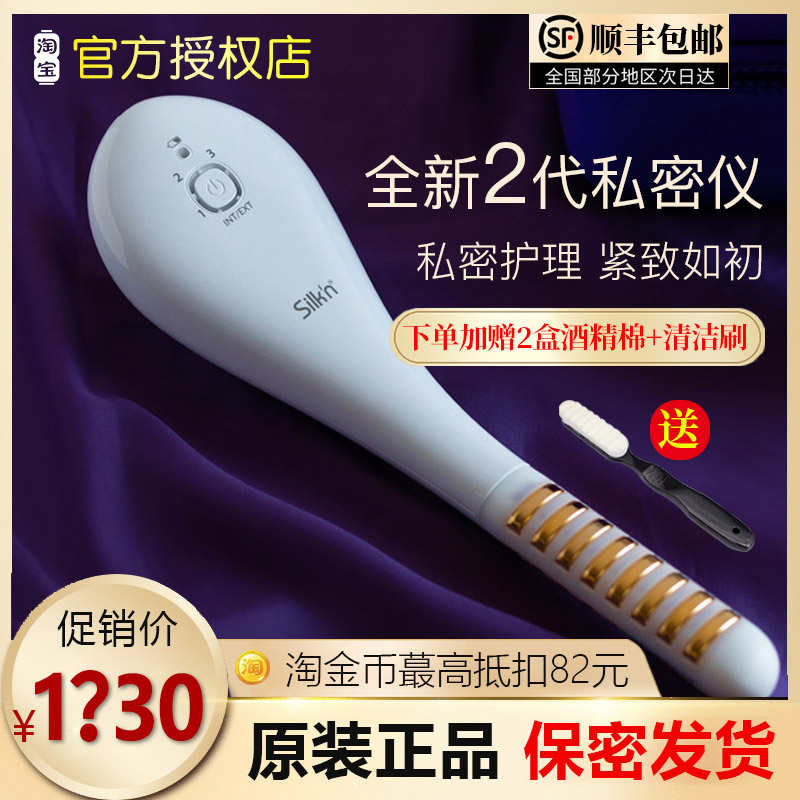 以色列Silkn Tightra私密仪产后护理保养修复收缩紧致美容仪