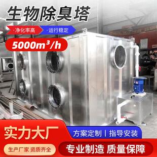 玻璃钢生物除臭塔废气处理设备PP生物滤池污水处理设备生物除臭箱