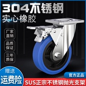8寸304不锈钢脚轮蓝色橡胶静音轮防水耐腐蚀吕帆 重型万向轮4