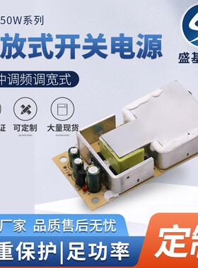 工厂直供24V5A 6A 12V10A150W开放式开关电源 电源裸板加工制定