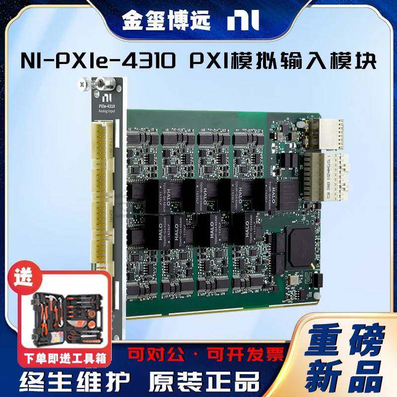PXIe-4310PXI模拟输入模块