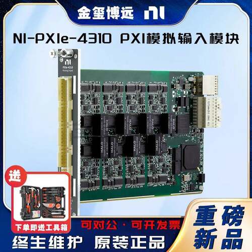 NIPXIe-4310PXI模拟输入模块