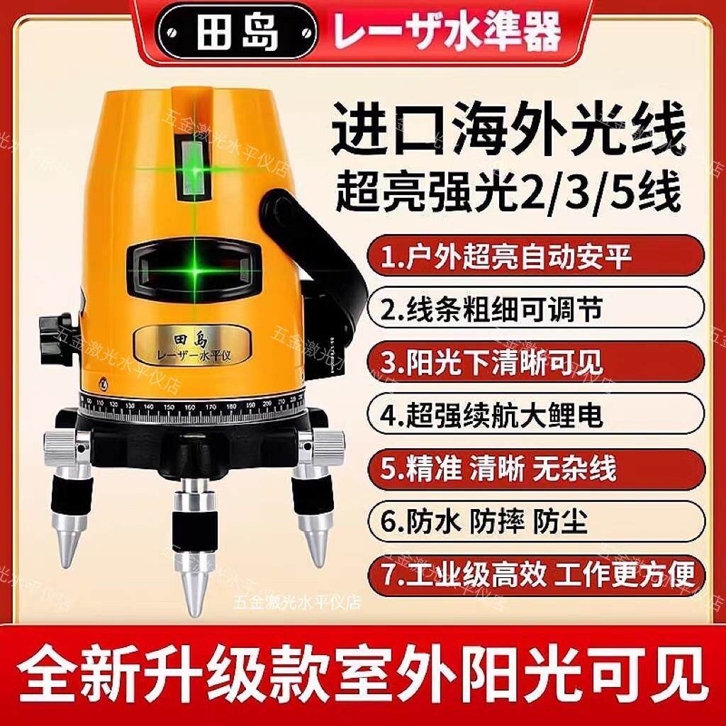 日本进口 田岛绿光激光红外线 线水平仪2线 线3线 线5线 线高精度