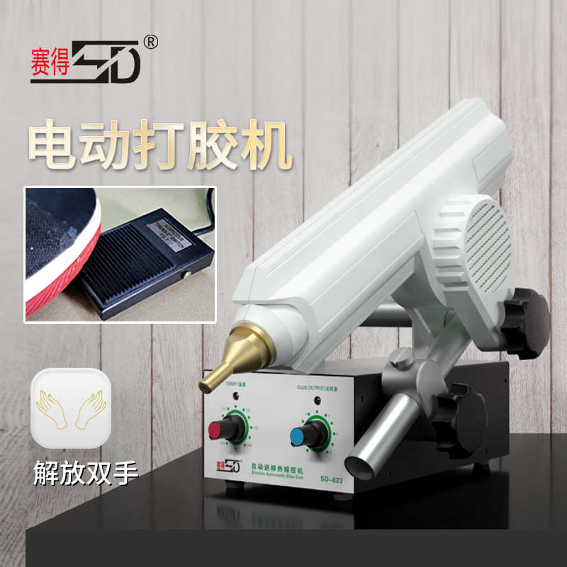 电动热熔胶机定制脚踏式电动打胶机自动送棒胶枪自动出胶热熔胶机