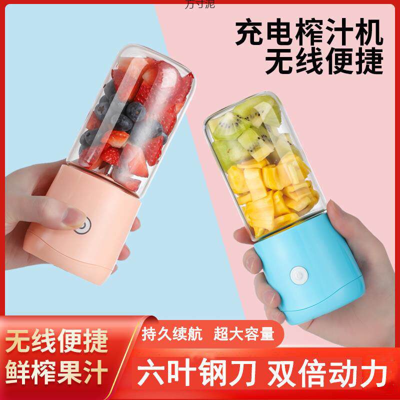 小榨型厂家直供榨汁杯果蔬榨汁机式辅食机迷你豆浆小型分离式机汁