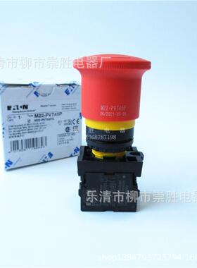 EATON伊顿急停按钮M22-PVT45P/K11 旋转复位45mm 一开一闭