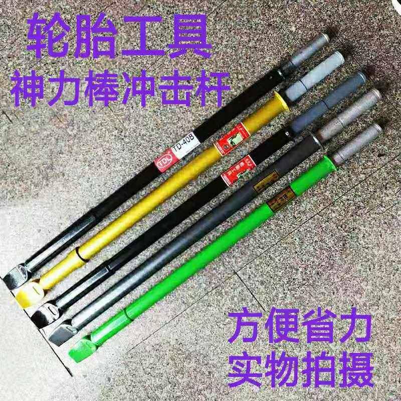 补胎工具扒胎轮胎维修大耙神力棒扒胎钳轮胎加粗击杆压条取出器