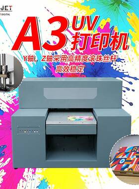 创业设备多功能uv打印机 平板打印机logo标签手机壳印刷机4D打印