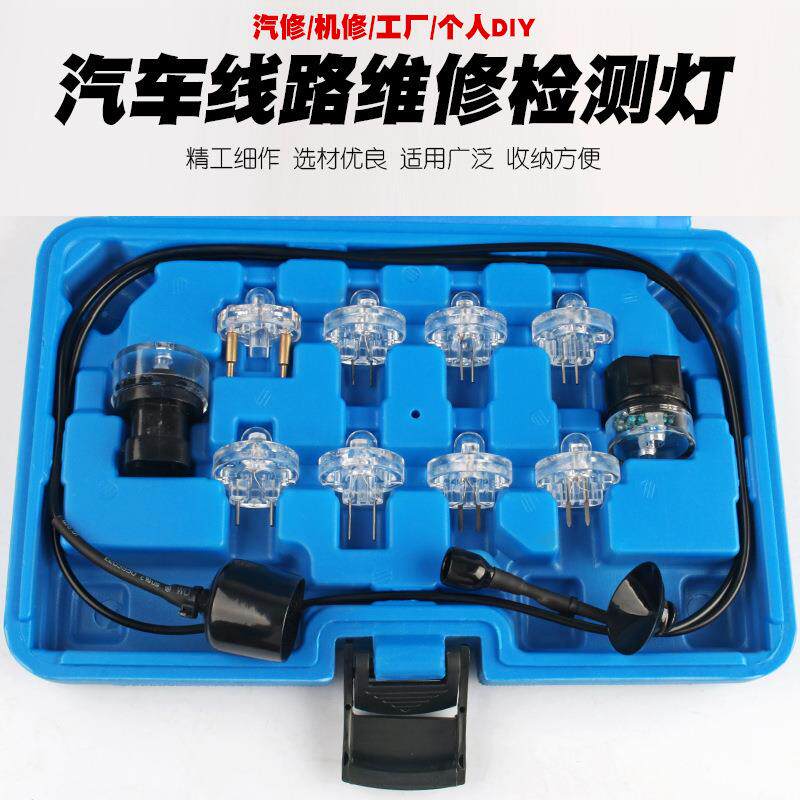 汽车路维线修检测灯油嘴测试组套燃油E灯FI437喷喷射测试型号工具