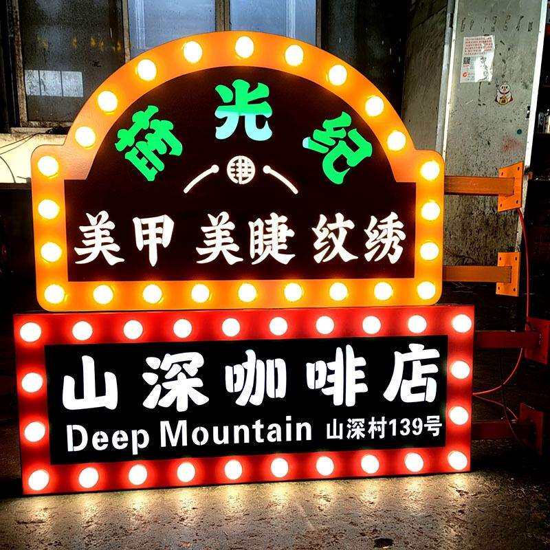 网红港式复古灯牌灯泡发光字跑马灯广告牌美式霓虹灯亚克力箱招牌