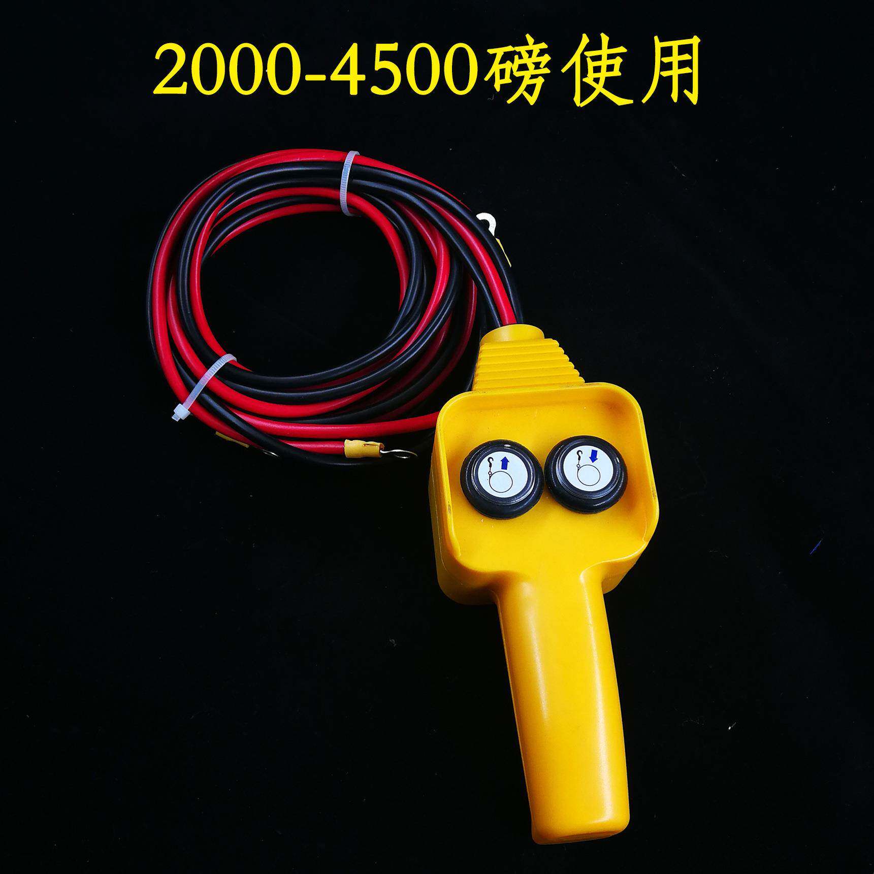 绞盘控制盒带无线遥控越野车绞盘控制器继10043596磅电器配件