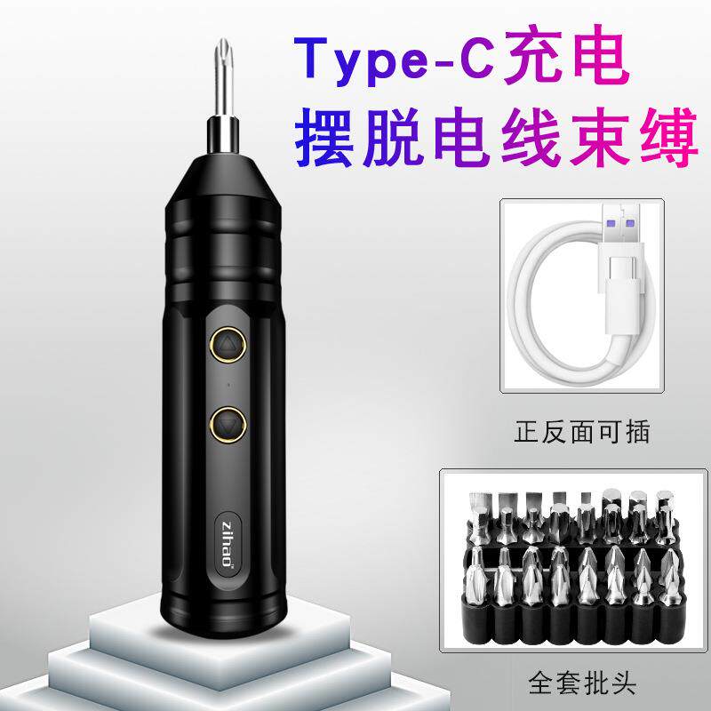 3.7V电动螺丝刀多功能迷你充电式锂电起子机带电钻批头套装