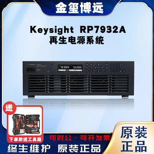 是德KeysightRP7932A再生电源系统