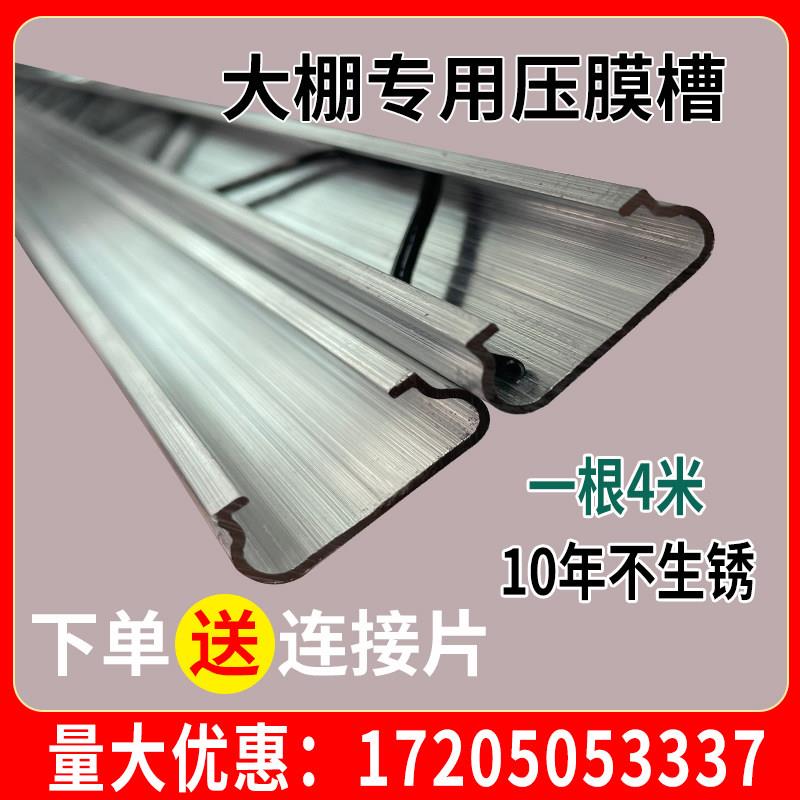 加厚大棚卡槽卡簧压膜专用配件大全卡扣防风防磨卡热镀锌纳米包邮