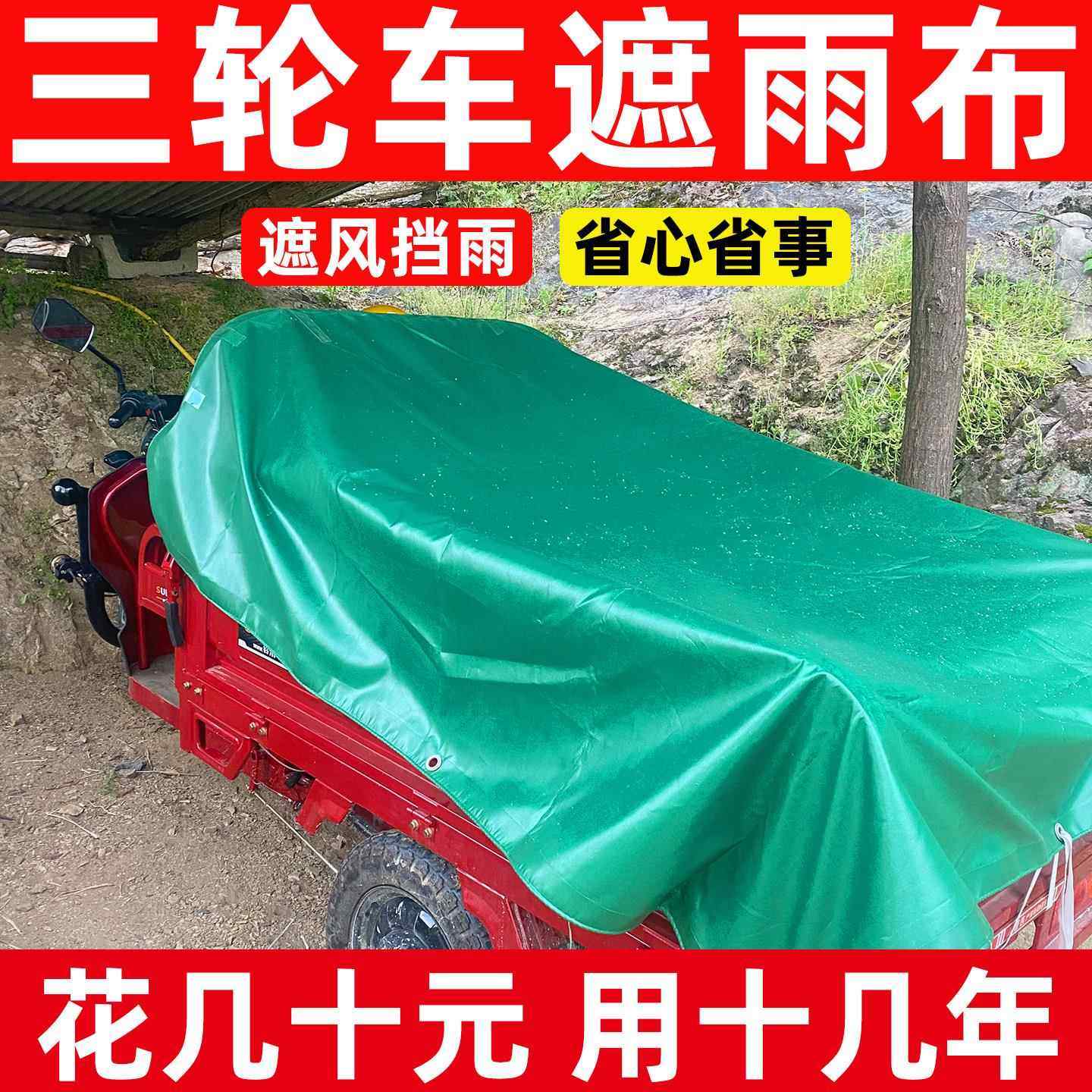 货车三轮车遮雨布油布遮阳棚隔热帐篷布防水防晒加厚刀刮布防雨布,居家日用,防雨布,淘宝优惠券,粉丝福利购,淘宝优惠卷