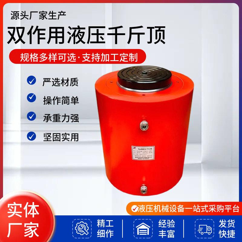 630吨双作用液压千斤顶供应分离式重型油缸