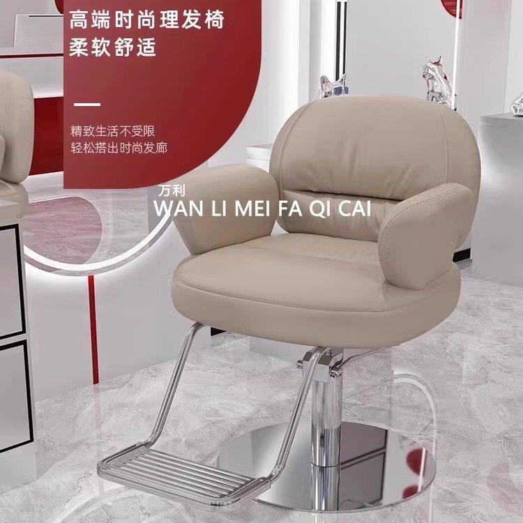 河北特价美发椅理发店椅子发廊专用网红美发店椅子高档烫染剪发椅