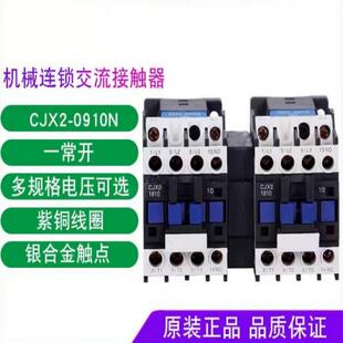 0910N9A12A18A25A32A交流接触器 CJX2