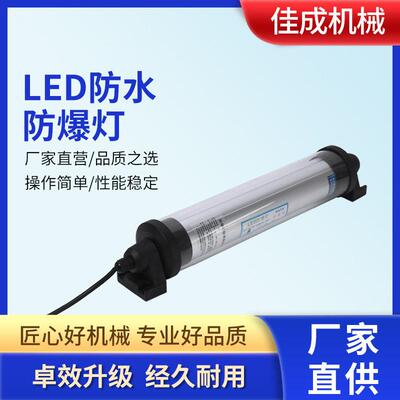 HNTD40-16系列华南天城 LED防水防爆灯 三防灯 机床照明灯