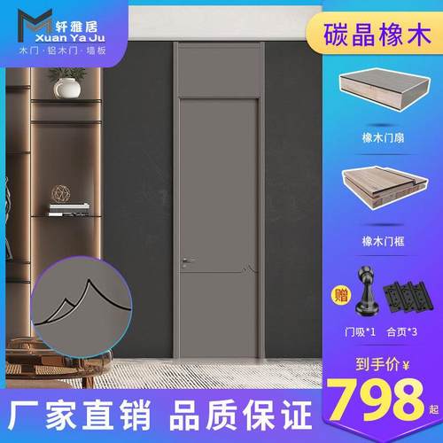 橡木碳晶实木门橡木实木室内门生态碳晶门送优质五金门锁直销