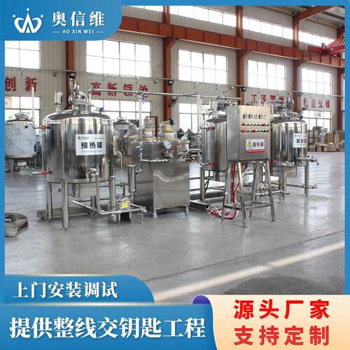 奶油加工成套设备 牛奶分离酥油生产机器 小型鲜牛奶生产线