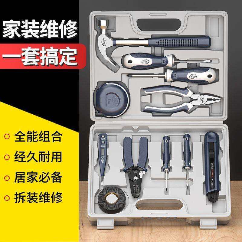 超全五金工具套装组合汽修家用手动木工工具箱电动工具维修