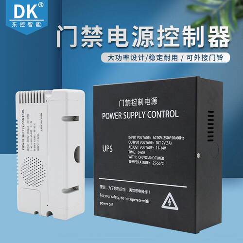 门禁电源指纹门禁电源人脸门禁电源5A门禁电源门禁备用电源