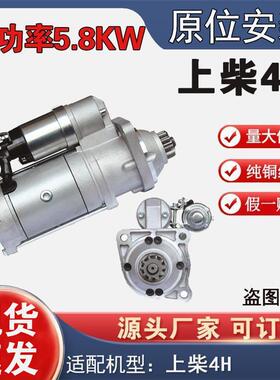 上柴4HQDJ1510A起动机24V10齿S00012988+02马达