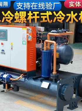 -20℃40匹低温水冷式螺杆冷水机组50hp60hp80匹螺杆式冷冻机厂家