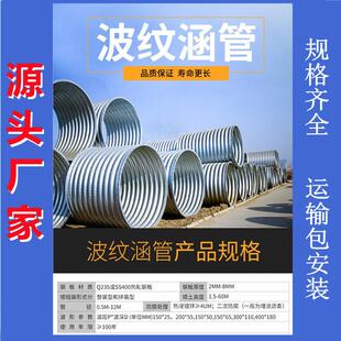 钢波纹管拼装排水钢波纹管大口径桥梁涵洞镀锌金属波纹涵管