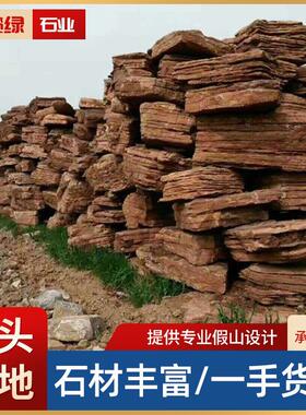 产地千层石 景观工程大型假山石 园林庭院景观石别墅千层假山