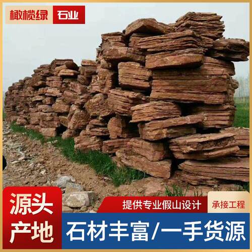 产地千层石景观工程大型假山石园林庭院景观石别墅千层假山
