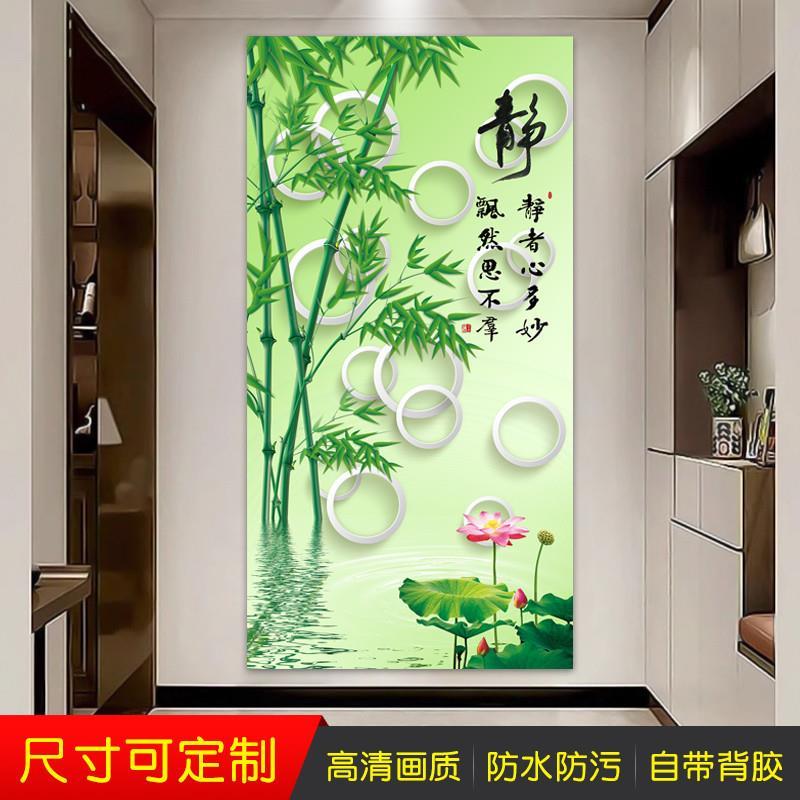静竹玄关入户贴纸墙贴山水风景装饰画自粘过道客厅3d立体壁纸贴画